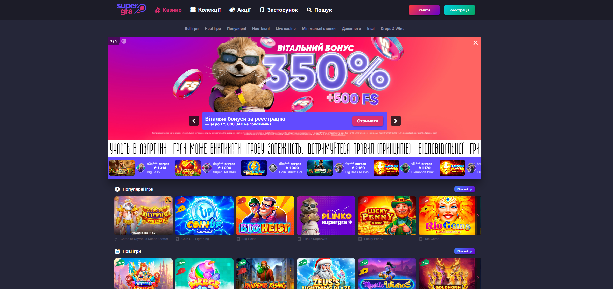 Головна сторінка